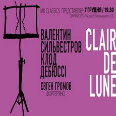 Концерт «CLAIR De LUNE»