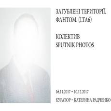 Виставка колективу SPUTNIK Photos «Загублені території. Фантом. (LTA6)»