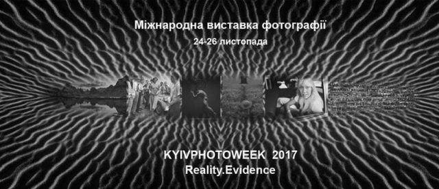 Міжнародна виставка фотографії «KyivPhotoWeek 2017»