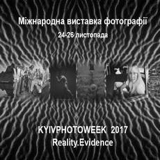 Міжнародна виставка фотографії «KyivPhotoWeek 2017»
