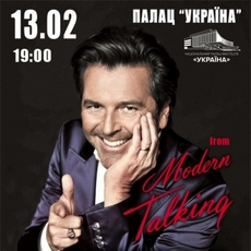 Концерт Thomas Anders