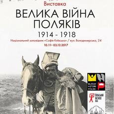 Виставка «Велика війна поляків 1914-1918»