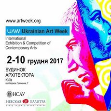 ХV Міжнародна виставка-конкурс «Ukrainian Art Week»