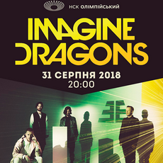 Концерт Imagine Dragons