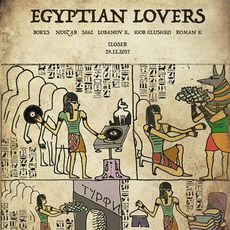 Вечірка «Egyptian Lovers»