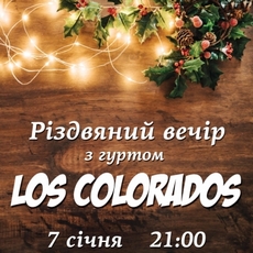 Різдвяний вечір з гуртом LOS COLORADOS