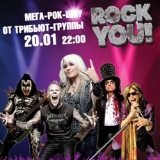 Триб’ют-шоу від гурту ROCK YOU!