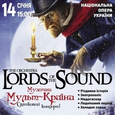 Святковий концерт Lords of the Sound