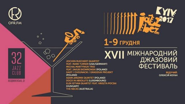 XVII Міжнародний джазовий фестиваль «Jazz Bez Kyiv 2017»