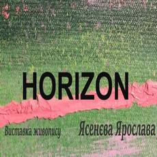 Виставка живопису Ярослава Ясенева «Horizon»