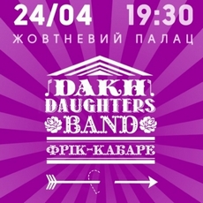 Концерт Dakh Daughters Band