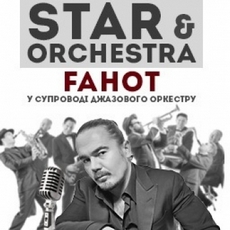 Концерт «Star Orchestra: Фагот»