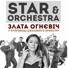Концерт «Star Orchestra: Злата Огнєвіч»