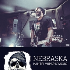 Виступ гурту NebraSka