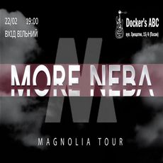 Концерт гурту MORE NEBA