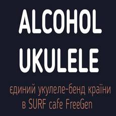 Виступ гурту Alcohol Ukulele