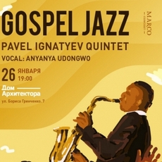 Концерт Pavel Ignatyev Quartet «Gospel Jazz»