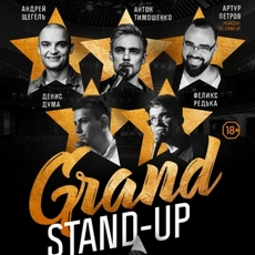 Гумор-шоу «Grand Stand Up»