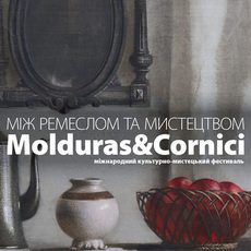 Міжнародний культурно-мистецький фестиваль «Molduras&Cornici. Між ремеслом та мистецтвом»