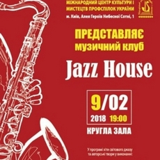 Музичний клуб «Jazz House»