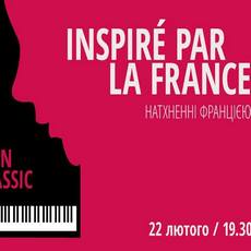Концерт «Inspiré par la France»