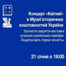 Урочисте закриття виставки сучасного ювелірного мистецтва