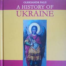 Презентація книги О. Палія «A history of Ukraine. A short cours»