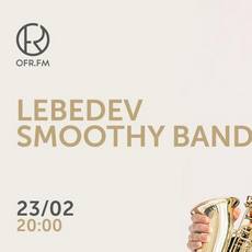 Концерт Lebedev Smoothy Band