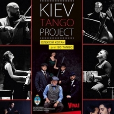 Концерт Kiev Tango Project