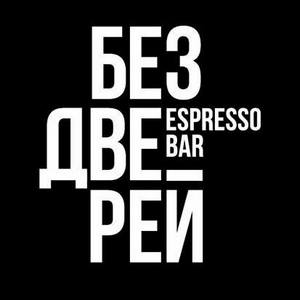 Кав’ярня «Без Дверей Espresso Bar»