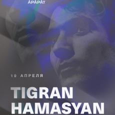 Концерт Tigran Hamasyan