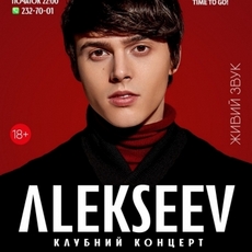 Клубний концерт ALEKSEEV