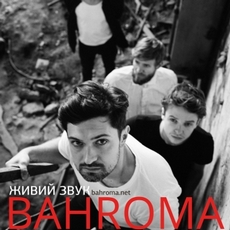 Виступ гурту Bahroma