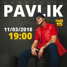 Концерт Pavlik