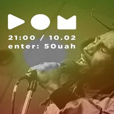 Вечірка «BMarley BDay»