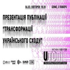 Презентація публікації «Трансформації українського Сходу»