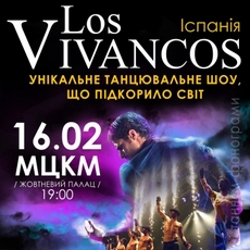 Танцювальне шоу Los Vivancos