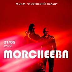 Концерт британського гурту Morcheeba