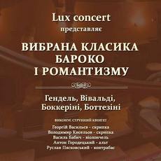 Концерт «Вибрана класика бароко і романтизму»