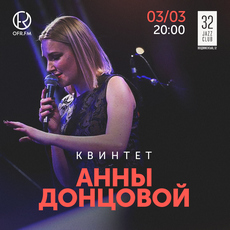 Концерт Anna Dontsova Quintet