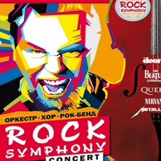 Концерт «Rock Symphony»