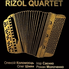 Концерт Rizol Quartet