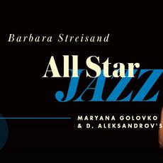 Концерт «All star jazz. Barbara Streisand»