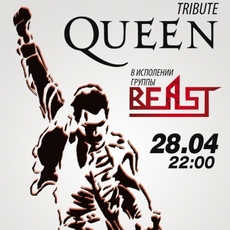 Триб’ют-концерт гурту Queen