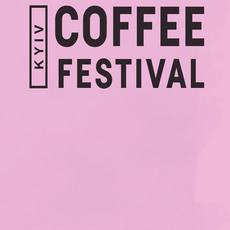 Фестивалі «Kyiv Coffee Festival vol. 4»