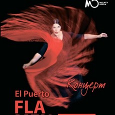 Концерт El Puerto Flamenco