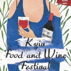 Фестиваль «Kyiv Food and Wine Festival»