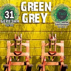 Концерт Green Grey