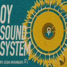 Концерт OY Sound System