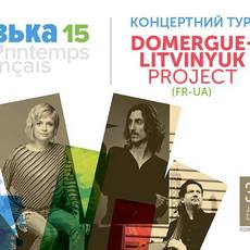 Концерт Domergue-Litvinyuk Project